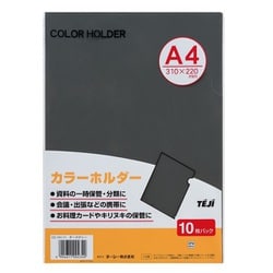 カラーホルダーA4 10P ダークグレー CC-141A-11