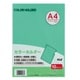 カラーホルダーA4 10P ペパーミント CC-141A-16
