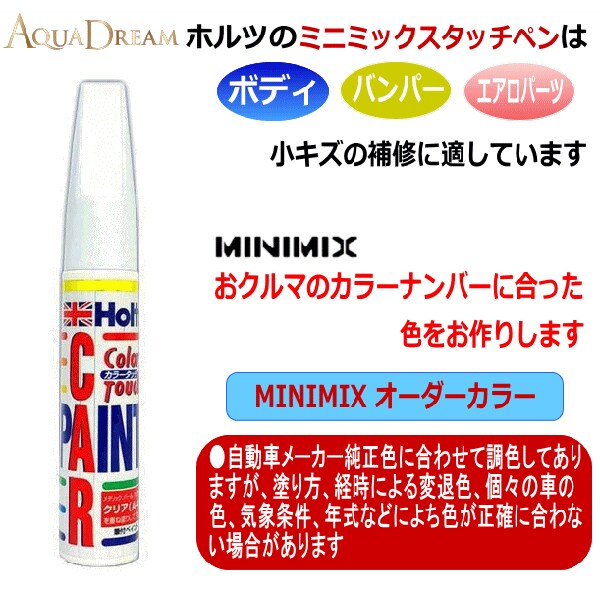 Ad Mmx タッチペン Minimix Holts製オーダーカラー ボルボ 純正カラーナンバー4 Aubergine Pearl ml