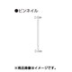 F-01369 [ピンネイルS6-15]