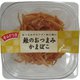 チョイつま鮭のおつまみかまぼこ 40g [珍味・おつまみ]