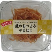 チョイつま鮭のおつまみかまぼこ 40g [珍味・おつまみ]
