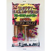 ハロウィンフルーツスティックゼリー果汁100％ 12本