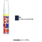 AD-MMX51716 [タッチペン MINIMIX Holts製オーダーカラー 日産 純正カラーナンバーKJ6 ブルーイッシュブラック2P 20ml]