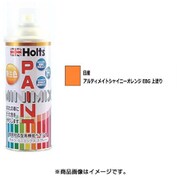 AD-MMX01572 [カーペイント MINIMIX Holts製オーダーカラー 日産 純正カラーナンバーEBG アルティメイトシャイニーオレンジ 上塗り 260ml]