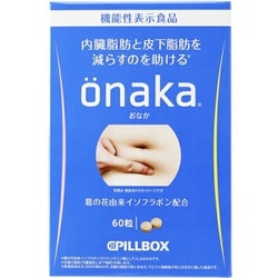 onaka（おなか） 60粒 [機能性表示食品]