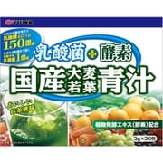 乳酸菌+酵素 国産大麦若葉青汁 30包 [青汁]