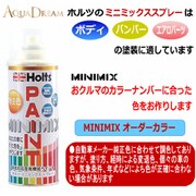AD-MMX00576 [カーペイント MINIMIX Holts製オーダーカラー トヨタ 純正カラーナンバー6K5 オリーブイッシュグレーM 260ml]