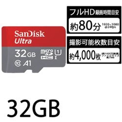 ヨドバシ.com - サンディスク SANDISK SDSQUAR-032G-JN3MA [Ultra microSDHCカード 32GB  Class10 UHS-I U1 A1 最大読込98MB/s] 通販【全品無料配達】