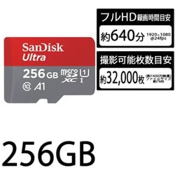 ヨドバシ.com - サンディスク SANDISK SDSQUAR-256G-JN3MA [Ultra