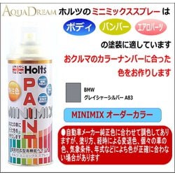 ヨドバシ Com アクアドリーム Aqua Dream Ad Mmx カーペイント Minimix Holts製オーダーカラー Bmw 純正カラーナンバーa グレイシャーシルバーm 260ml 通販 全品無料配達