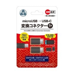 YSBR-DSS952 [microUSB to USB Type-C 変換コネクター 2個セット]