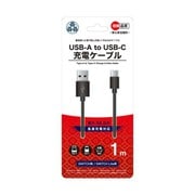 YSBR-SW047 [Nintendo Switch 用 USB Type-A to Type-C 充電ケーブル 1m]