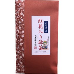 山形県産紅花入り緑茶 60g