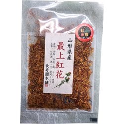 最上紅花 4g