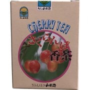 さくらんぼ香茶 50g