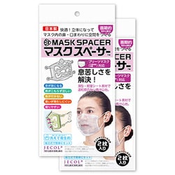 MS-4PC [マスクスペーサー 2枚入×2包 計4枚入]