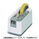 ECT 電動テープカッター M800