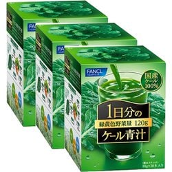 【正規店安い】ファンケル 1日分のケール青汁 30本×3箱 ダイエット食品