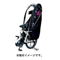 ヨドバシ.com - OGK オージーケー レインカバー ハレーロキッズ