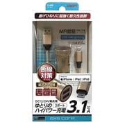 DCチャージャー & Lightningケーブル 3.1A ゴールド X-250
