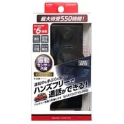 Bluetooth カーハンズフリーキット X-254