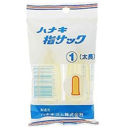 家庭用/工業用指サック(アメ) 太長(2個)