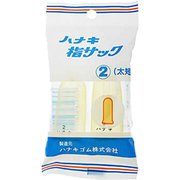 家庭用/工業用指サック(アメ) 太短(2個)