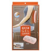 遠赤外線GELクッション ハネナイト