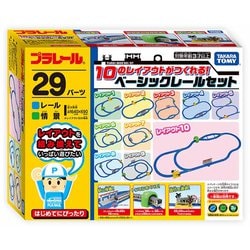 プラレール 10のレイアウトがつくれる！レールベーシックセット [対象年齢：3歳～]