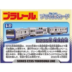 ヨドバシ com タカラトミー takaratomy プラレール s 27 e235系横須賀線 対象年齢 3歳 通販 全品無料配達