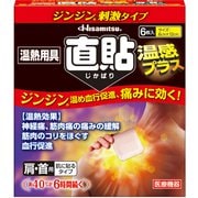 温熱用具 直貼 温感プラス Sサイズ 6枚