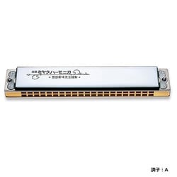 高級ミヤタ 21穴複音ハーモニカ A調 MH-21 A