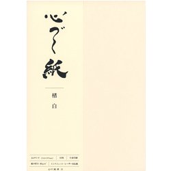 心づく紙 楮 白 A4（10） 1743541