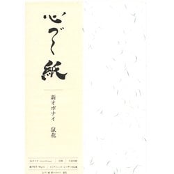 心づく紙 新オボナイ紙 鼠花 A4（10） 1743565