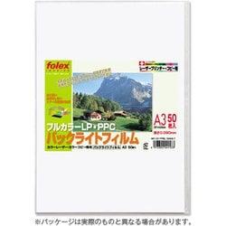 カラーレーザー用バックライトフィルム 薄手 A3（50） FPBL-50A3LT