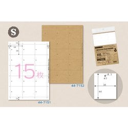 OA手作り オリジナルTAG作成用紙 S クラフト 15面 A5（15） 44-7152