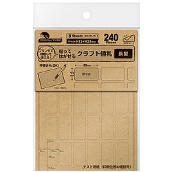 はる　30枚 20-508 OA対応 貼ってはがせるクラフト値札 ORIGINAL WORKS