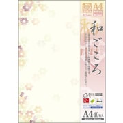 和柄用紙 和ごころ 麻の葉 A4(10) 4-1042