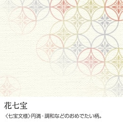 ヨドバシ Com ササガワ 4 1043 和柄用紙 和ごころ 花七宝 10 通販 全品無料配達 ヨドバシ Com ササガワ 4 1043 和柄用紙 和ごころ 花七宝 10 通販 全品無料配達