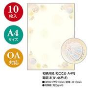 和柄用紙 和ごころ 鞠遊び A4(10) 4-1046