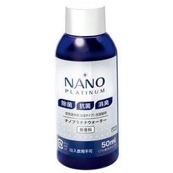 希釈液 ナノプラチナウォーター 空気清浄機（加湿タイプ）・加湿器専用 50ml CD-156