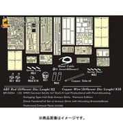 BPL35034 WW.II ドイツ軍 IV号突撃砲 最終生産型用 ディテールアップパーツセット プレミアムエディション スイングタイプサイドアーマースカート付き [1/35スケール ディティールアップパーツ]