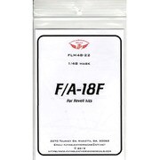 FLM48-22 F/A-18F用 キャノピー&ホイールマスクセット R社キット用 [1/48スケール エアクラフト用マスクシール]