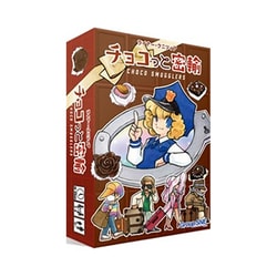 チョコっと密輸 [ボードゲーム]