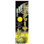 シークヮーサー・レモン 360ml