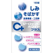 ジーロップCホワイトプラス 180錠 [第3類医薬品 しみ・そばかす]