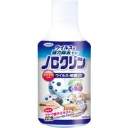 ノロクリン スプレータイプ 付替えボトル 300ml