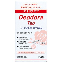 デオドラタブ 300粒