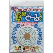 怪力 臭いと～るマン